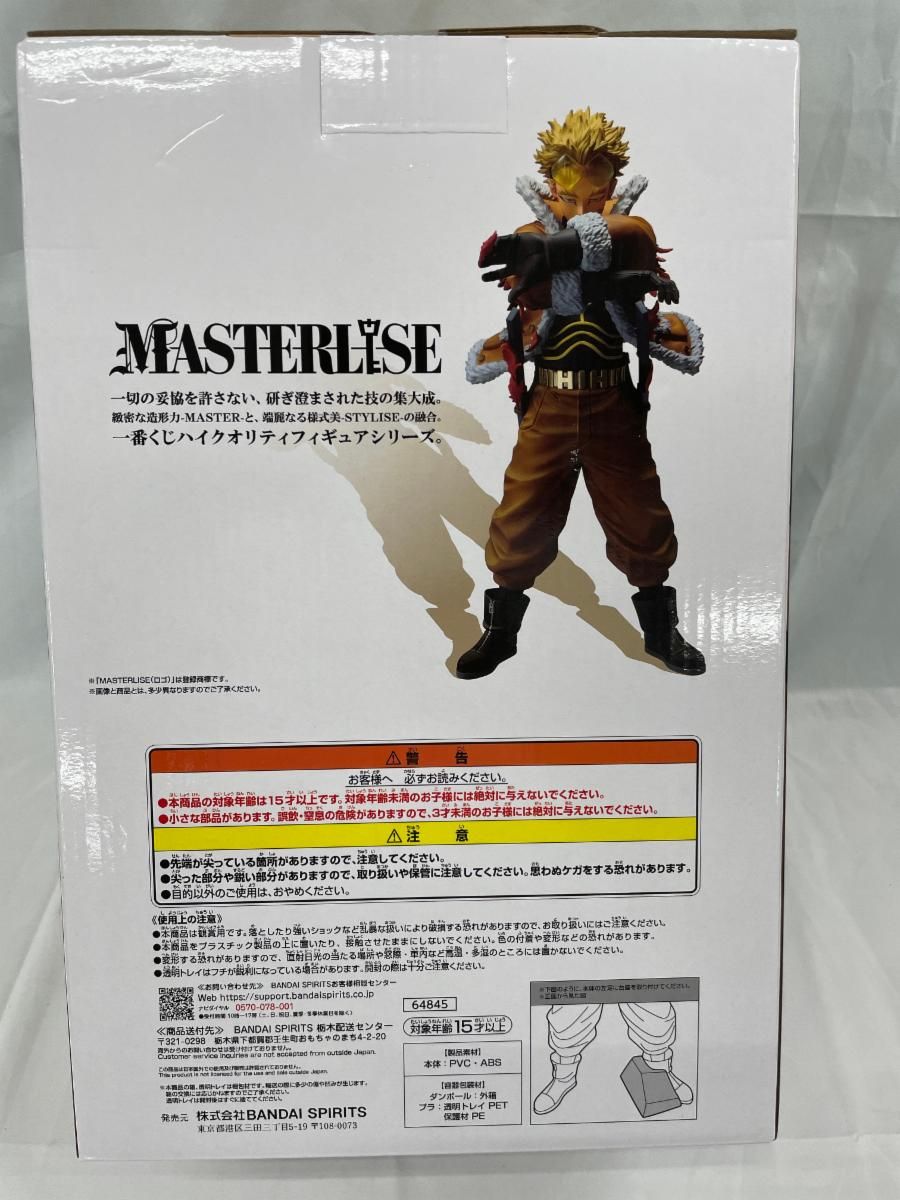 未開封】D賞 ホークス MASTERLISE 一番くじ 僕のヒーローアカデミア