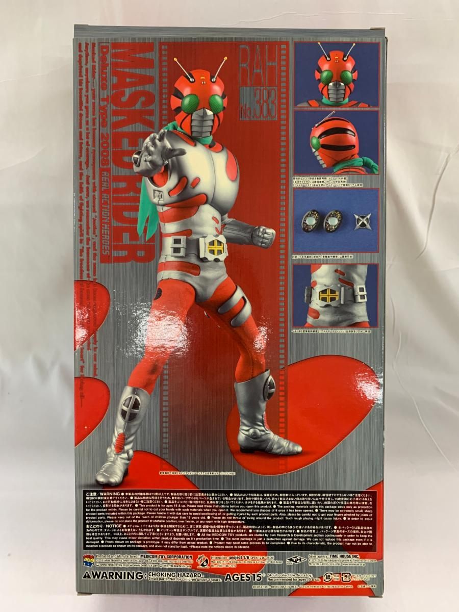 RAHDX 仮面ライダーZX リアルアクションヒーローズ No.383 ゼクロス