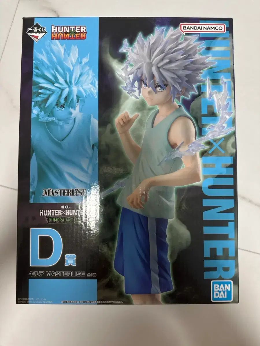 HUNTER×HUNTER キメラアント 2弾 キルア D賞 フィギュア COOGI