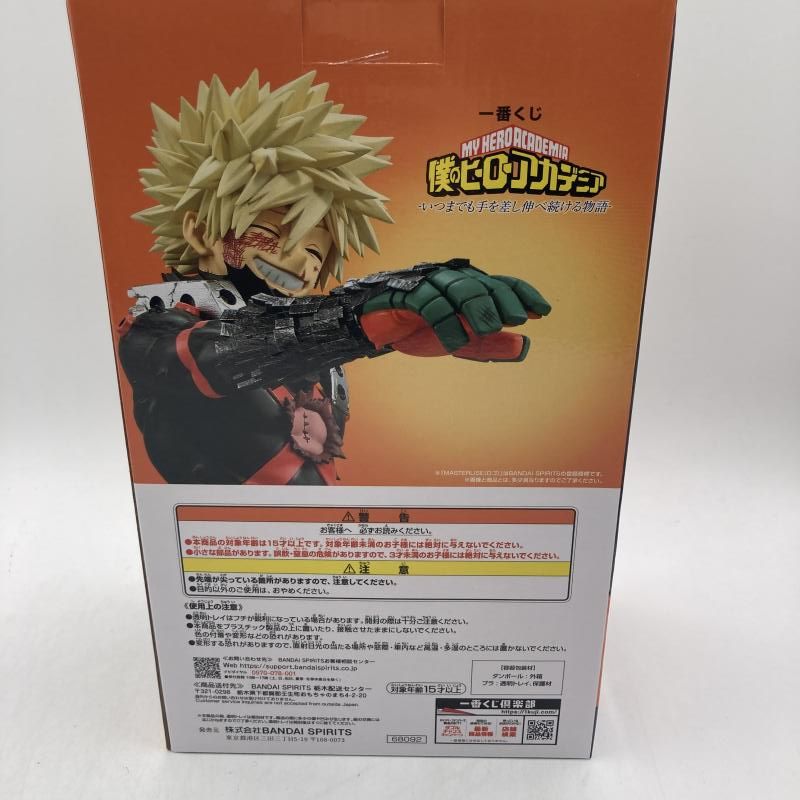 中古】C賞 爆豪勝己 MASTERLISE ｢一番くじ 僕のヒーローアカデミア