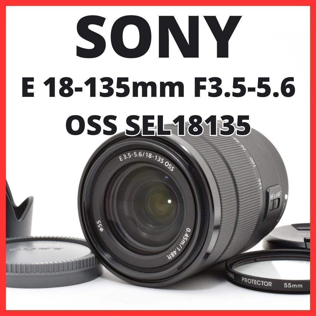 E15[7816]37★新品級★ ソニー SONY E 18-135mm F3.5-5.6 OSS SEL18135 31,727円