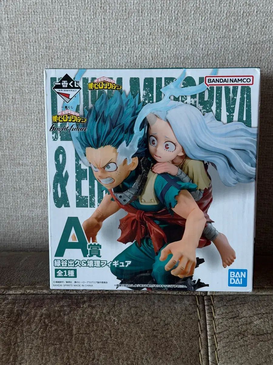 一番くじ 僕のヒーローアカデミア 緑谷出久 ヒロアカ A賞 エリ
