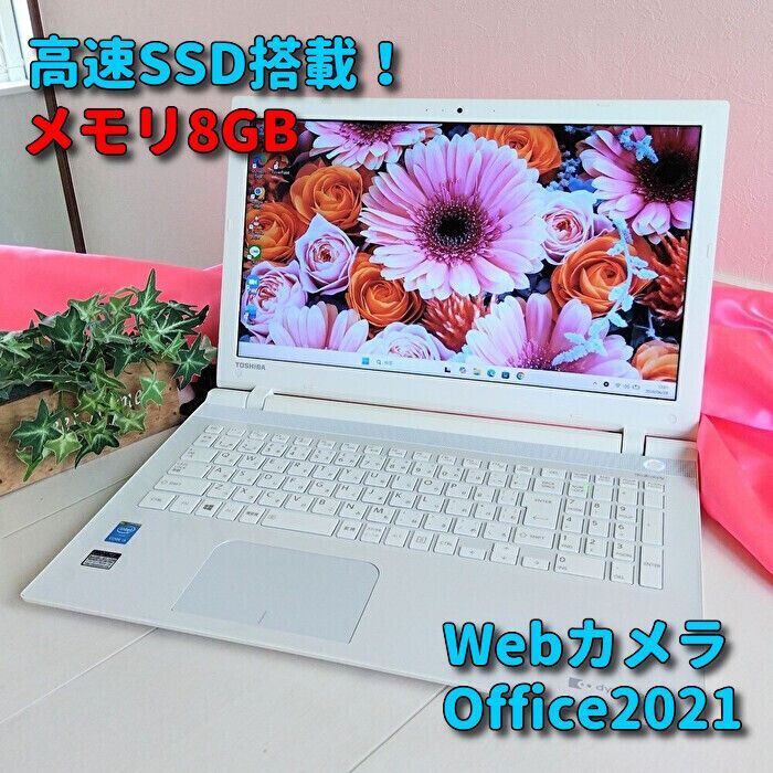 美品 Windows11 すぐ使える Webカメラ Dynabook R63/D 極速 i5 6200U