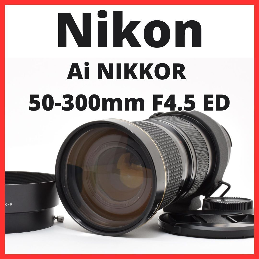 E15[7764]20 ニコン Nikon Ai NIKKOR 50-300mm F4.5 ED