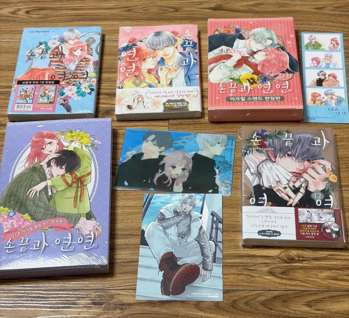 指先と 연연 オール初版 未開封 特 포함