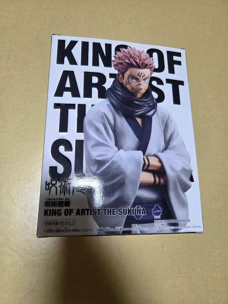 キングオブアーティスト　呪術廻戦　ワンピース　フィギュア キングオブアーティスト 呪術廻戦 呪術廻戦の最高峰プライズフィギュア