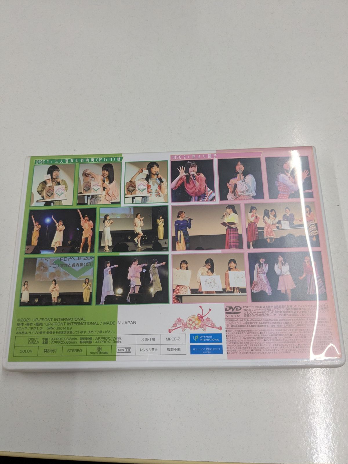 アンジュルム 川名凜 為永幸音 松本わかな FCイベント2021 DVD 三人官