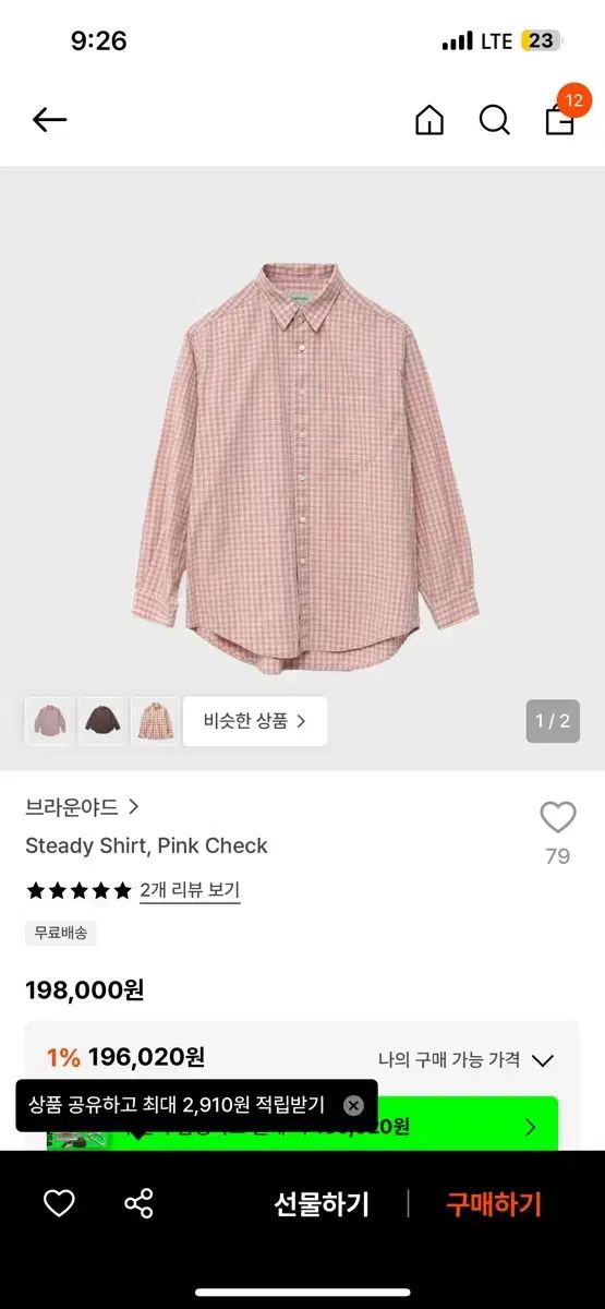 BROWNYARD ブラウンヤード テディ シャツ 16,708円