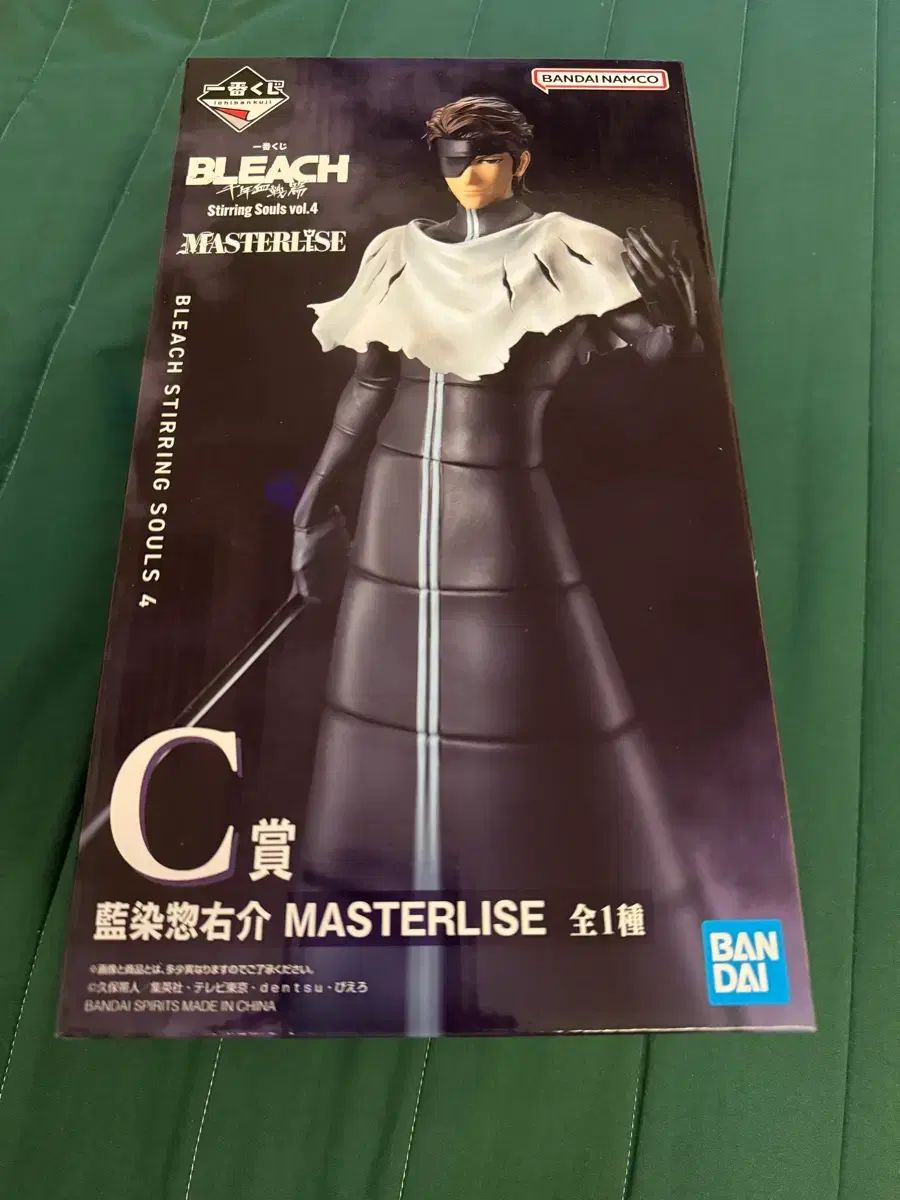 (送料込み 95) BLEACH（ブリーチ）一番くじ C賞 アイゼン ソースケ 未開封