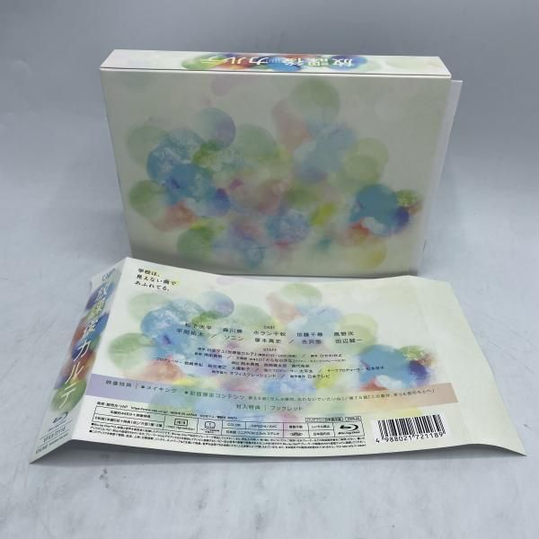 中古】hgBD）ドラマ)放課後カルテ Blu-ray BOX[92][240092342525