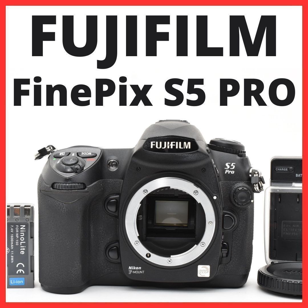 E13[7540A]11 フジフイルム FUJIFILM FinePix S5 PRO ボディ 富士フイルム
