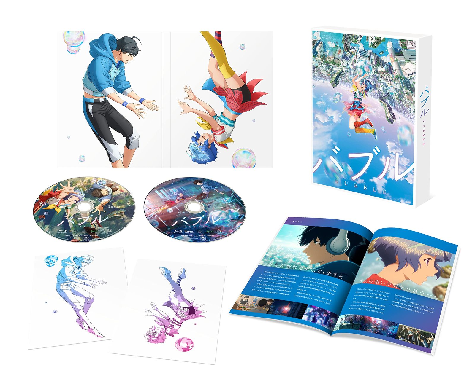 『バブル』Blu-ray コレクターズ・エディション（初回生産限定）