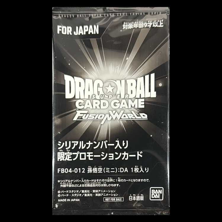 PSA10】孫悟空ミニ：DA シリアルナンバー入り PROMO FB04-012 FP-001 1