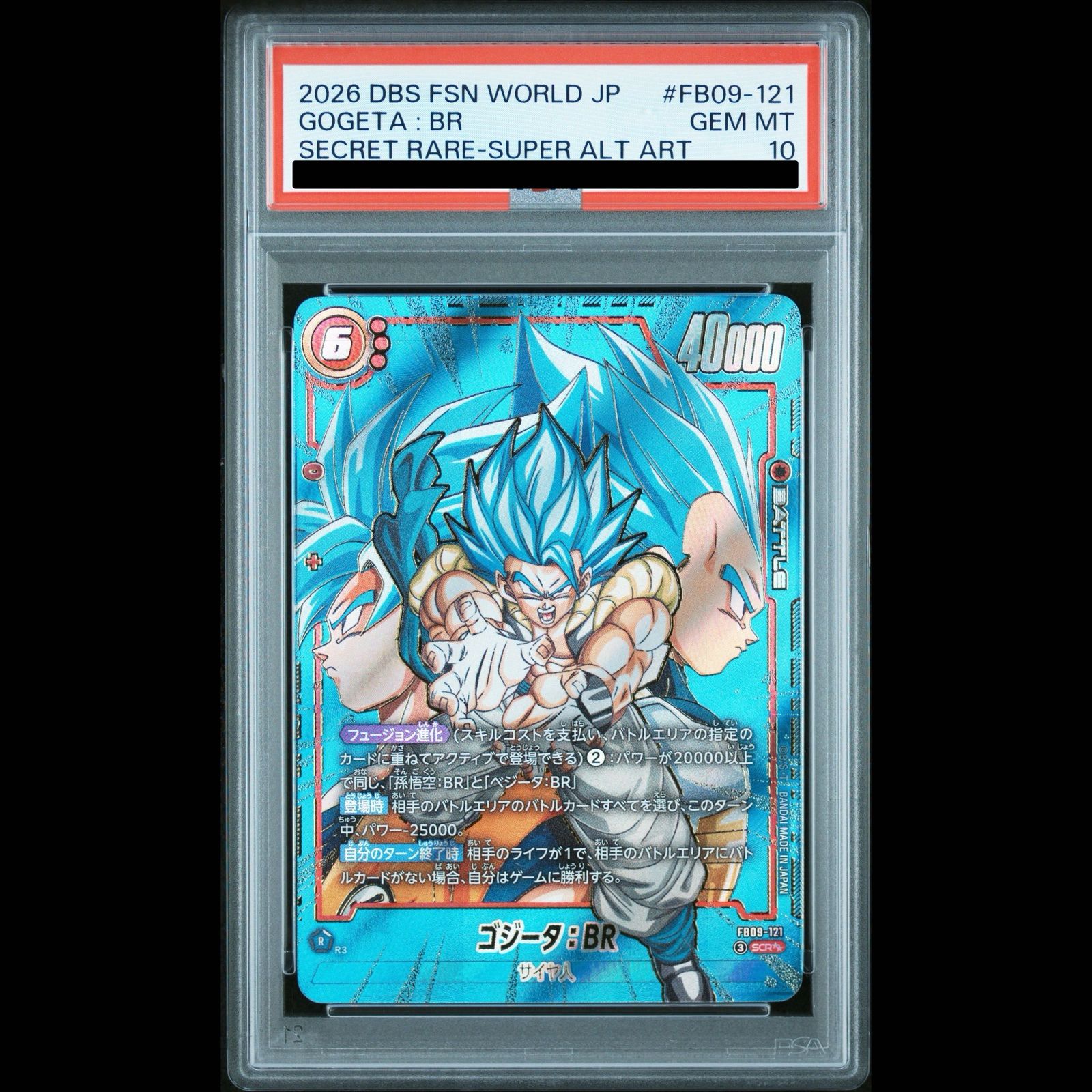 PSA10】ゴジータ:BR(スーパーパラレル) SCR FB09-121 1枚 - メルカリ