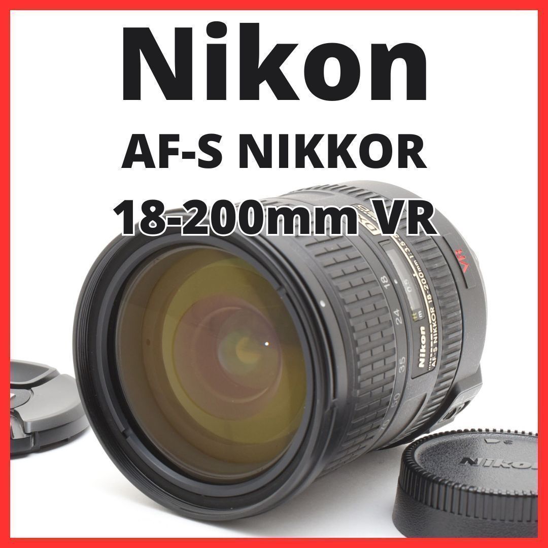 D24[7672B]10 ニコン Nikon AF-S DX NIKKOR 18-200mm F3.5-5.6G ED