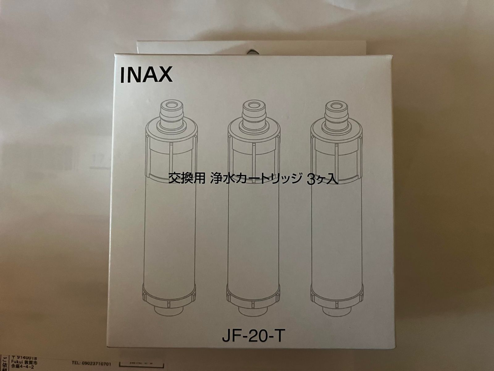 LIXIL(リクシル) INAX オールインワン浄水栓 交換用浄水カートリッジ 3個入り JF-20(×3)
