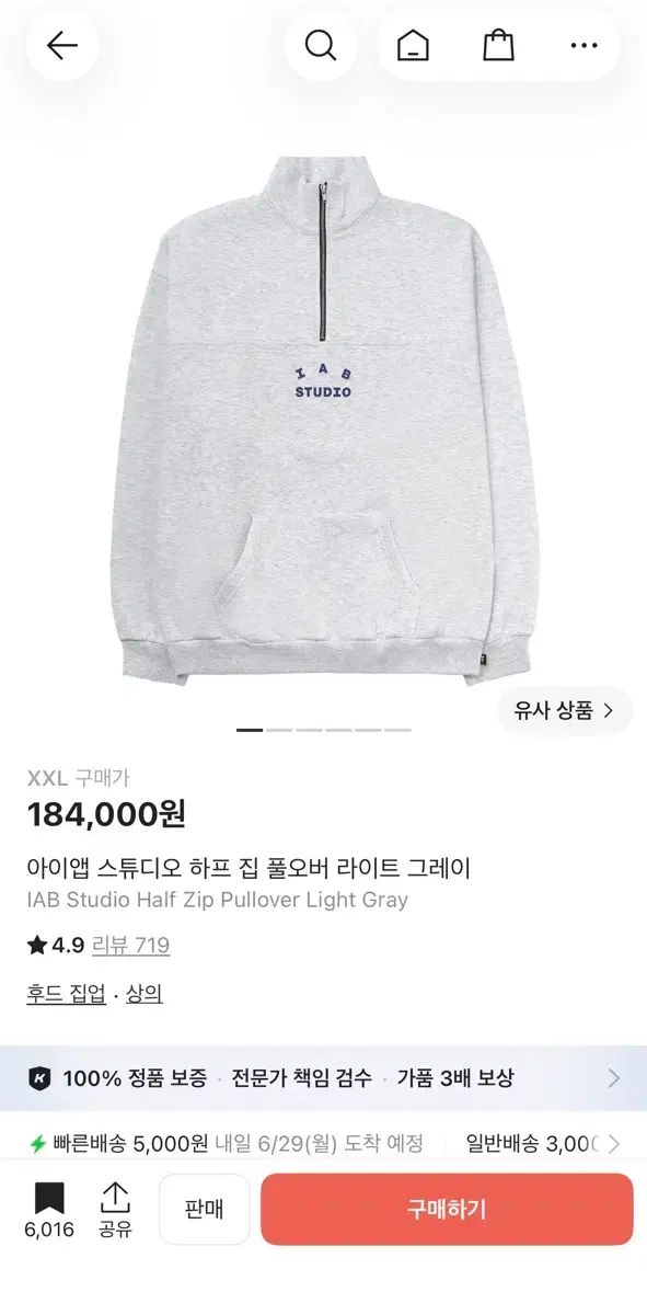 アイアプ ハーフジップアップ XXL ライト グレー