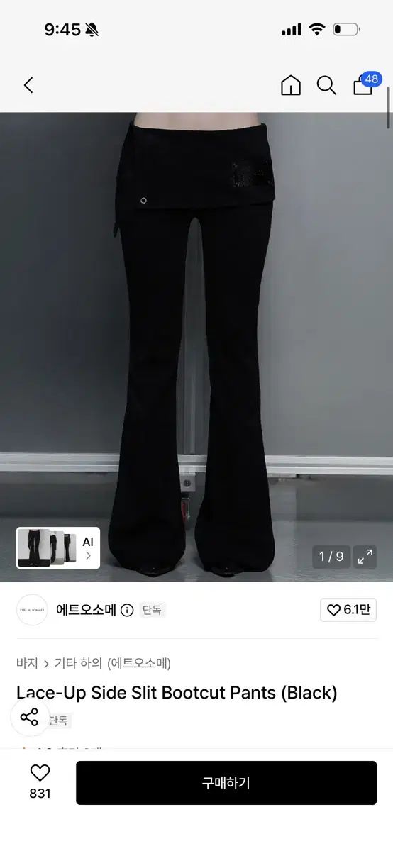 エトオソメ ブーツカット パンツ