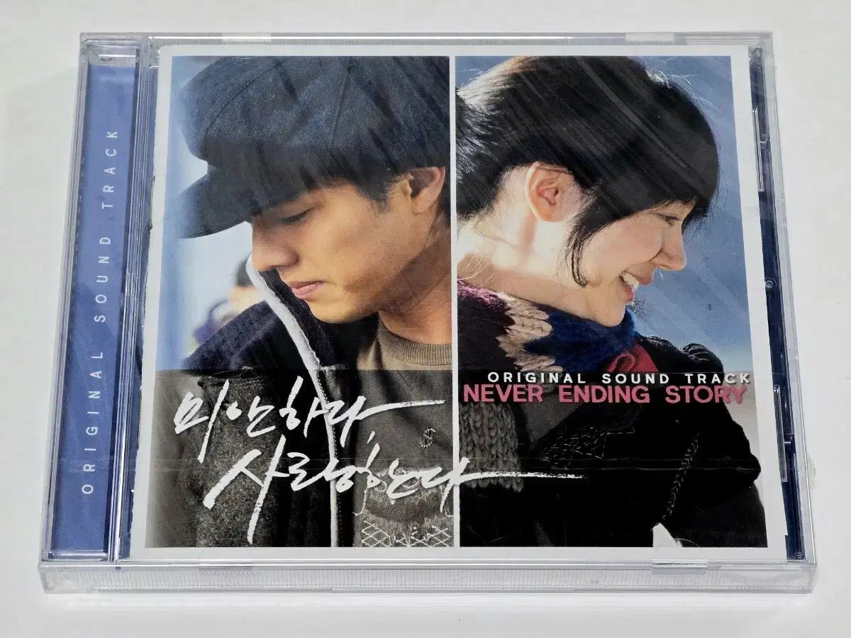 未開封/新品 ドラマ ごめんなさい 愛してる OST ー Never End