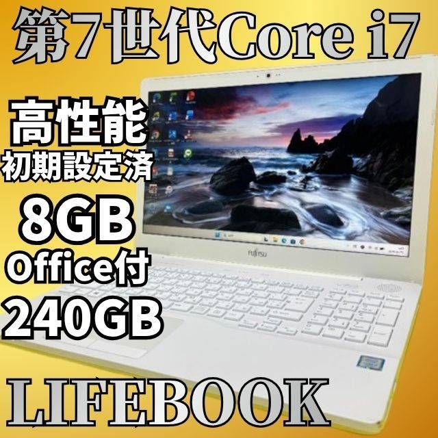 第7世代 Core i7 SSD240GB Win11ノート 富士通 LIFEBOOK - メルカリ