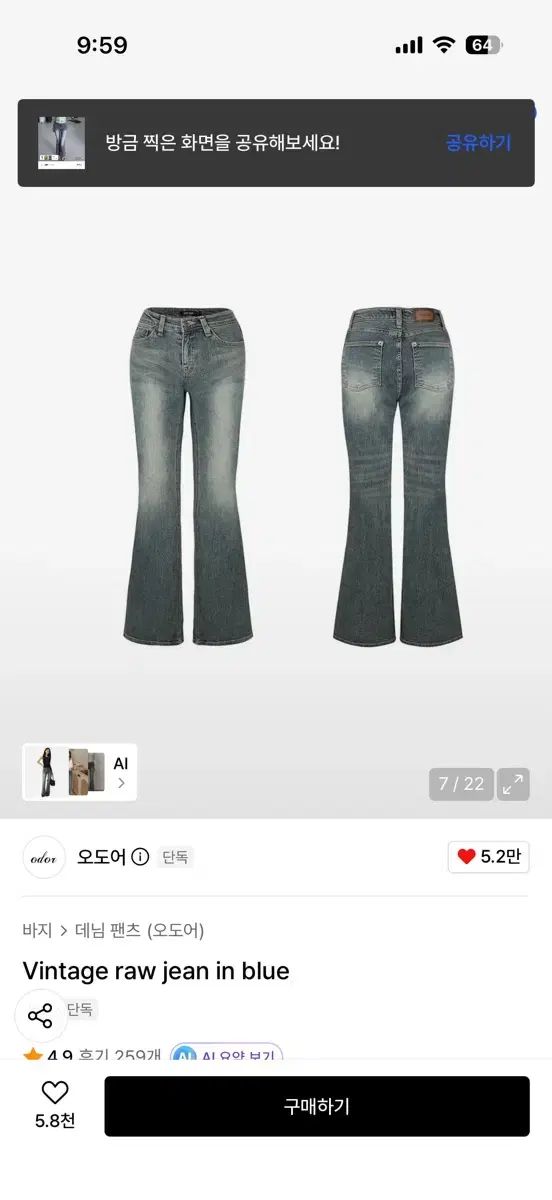 オドア ヴィンテージ ロー ジーン 2サイズ 出品