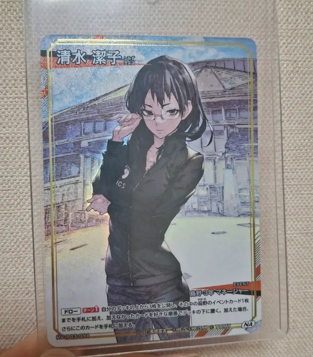 ハイキュー Break 3 タン ユース＆選抜合宿 シミズ sa バボカ 出品