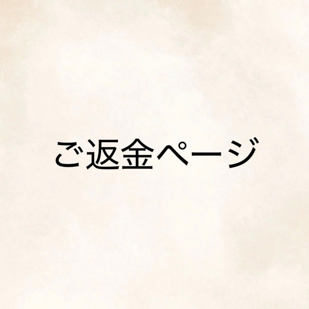 ha***e様専用ページ - メルカリ