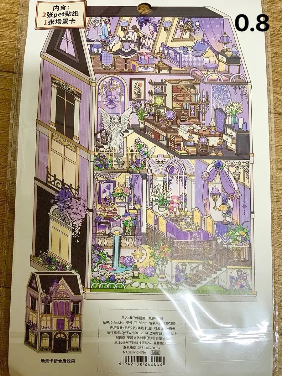 造園ステッカー 3Dステッカー 部屋のデコレーション 3D sticker