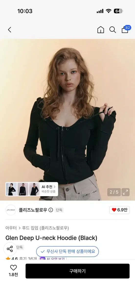 プリーズノーフォロー Glen deep u neck フード 出品