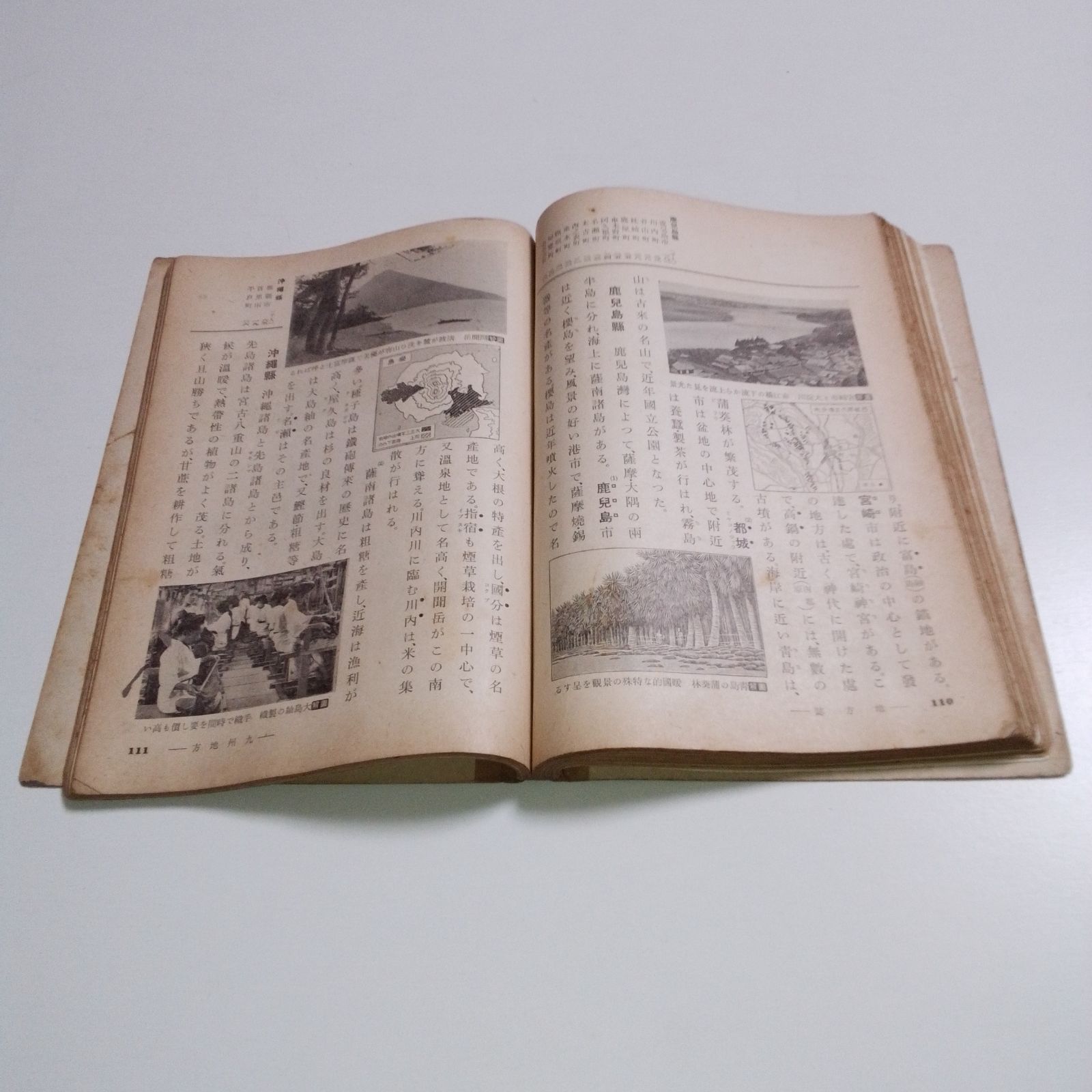 戦前 昭和レトロ 現代 女子実用法 金港堂 礼儀作法 当時物 古書 希少 戦前】【教科書】 昭和13年 女子 最近日本地理 三省堂 骨董 古書