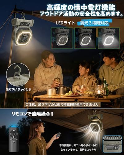 【業界最新バージョン】36000mAh大容量 キャンプ 扇風機 ミスト アウトドアファン 機能 充電式扇風機 コードレス DCモーター 静音 タイマー・リモコン付き LED ライト照明 瞬間冷却 自動首振り 4段階風量 静音 Type-C充電 43fe8659