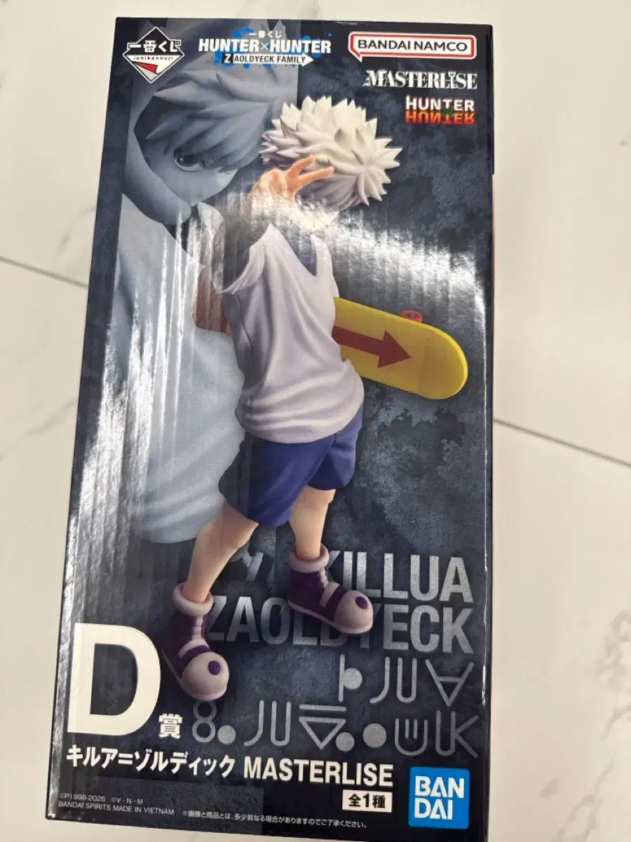 一番くじ HUNTER×HUNTER ゾルディックFAMILY D賞 キルア 未開封 出品