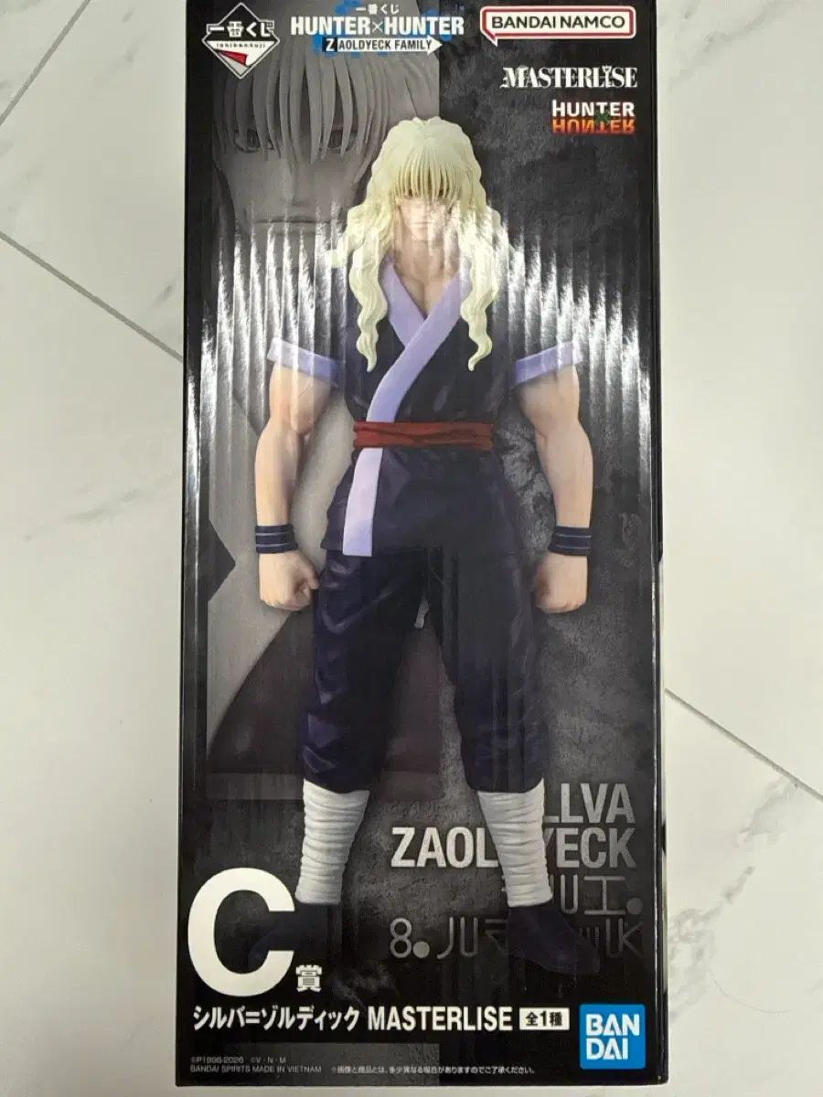 一番くじ HUNTER×HUNTER ゾルディックFAMILY C賞 シルバー・ゾルディック フィギュア 未開封 出品