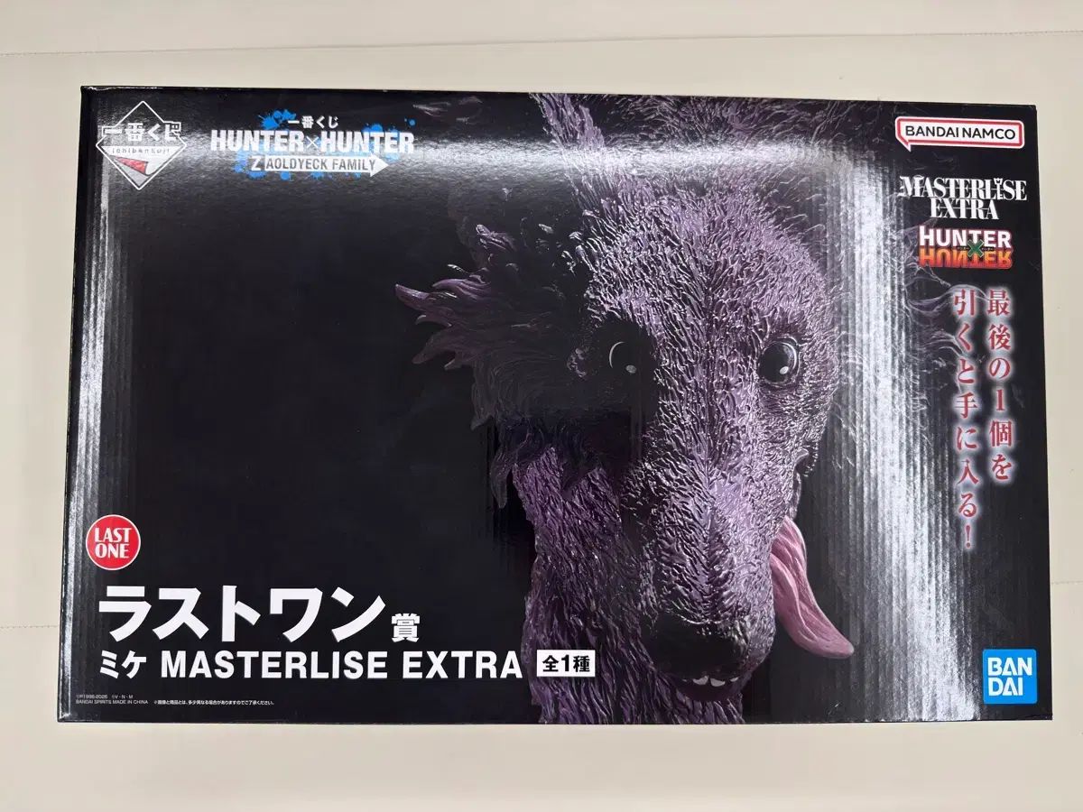 一番くじ HUNTER×HUNTER ゾルディックファミリー ラストワン賞 未開封 出品