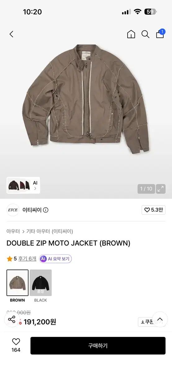 ETCE DOUBLE ZIP MOTO JACKET (BROWN)