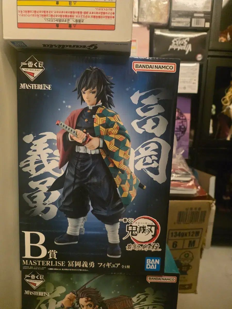 BANDAI バンダイ マスターライズ 鬼滅の刃 冨岡 義勇 フィギュア