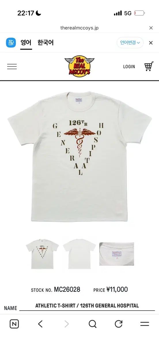 ザ・リアルマッコイズ Tシャツ