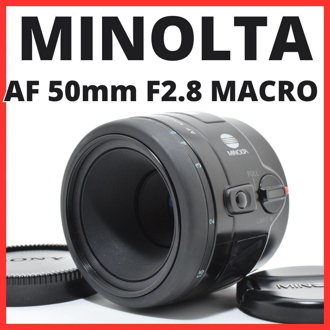 50mm AF Minolta F1.7 | - MINOLTA Lens for f⁄1.7 f1.7 Review