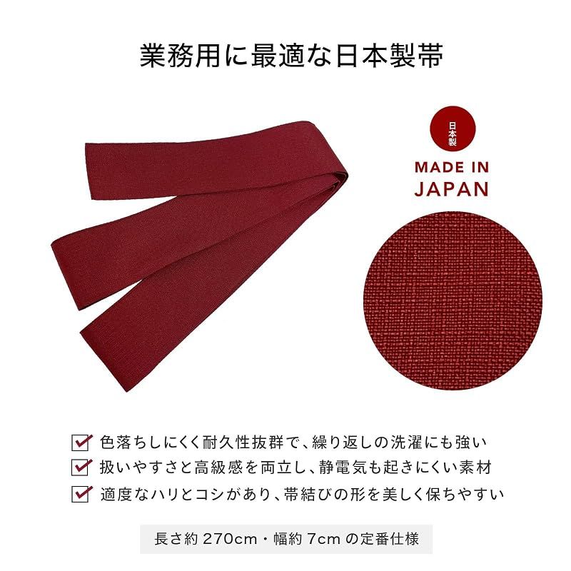 【新品】 [Fuuka] 旅館浴衣 帯 2点 セット 男女兼用 温泉 浴衣 リネン 色みやび帯 業務用 菊花紋 Sサイズ (色みやび帯/エンジ)