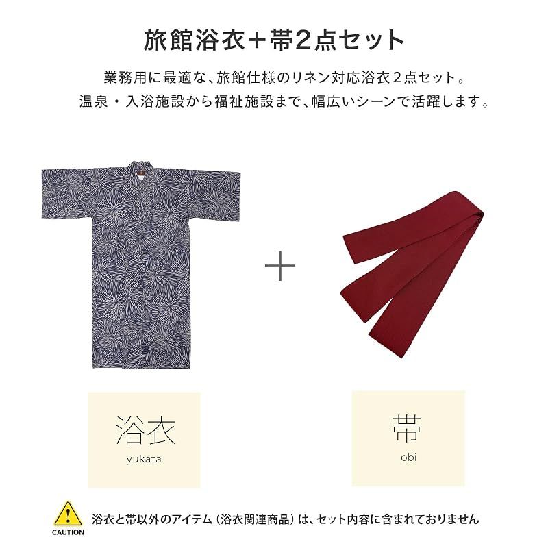 【新品】 [Fuuka] 旅館浴衣 帯 2点 セット 男女兼用 温泉 浴衣 リネン 色みやび帯 業務用 菊花紋 Sサイズ (色みやび帯/エンジ)