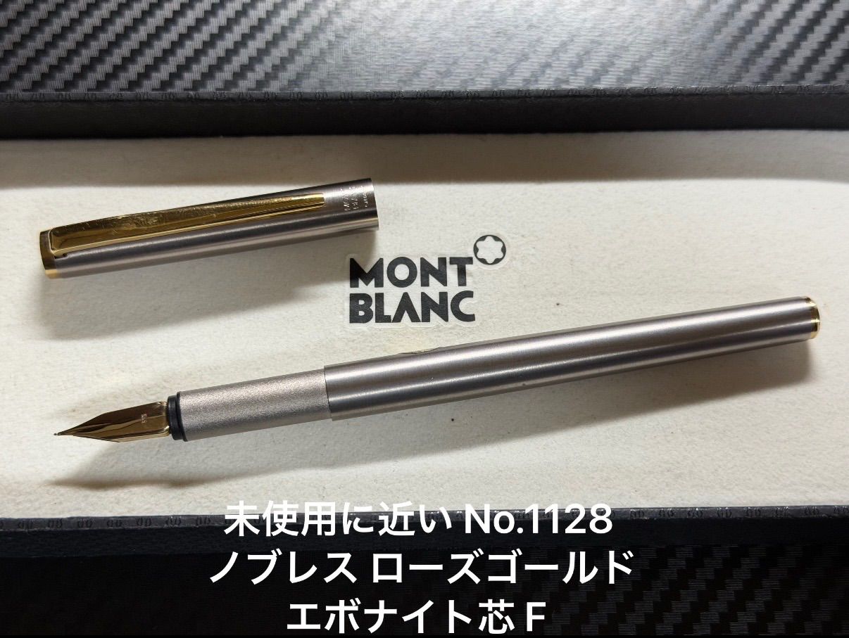 未使用に近い モンブラン montblanc No.1128 ノブレス ローズゴールド 万年筆 エボナイト芯 F 細字