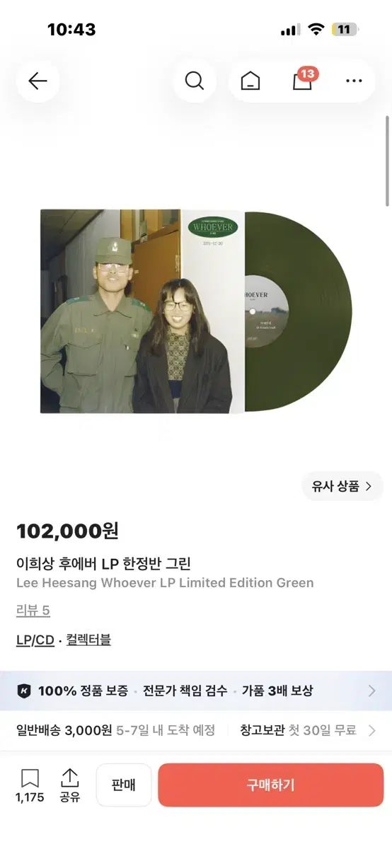 이희상의 whoever アルバム 限定盤 Lp