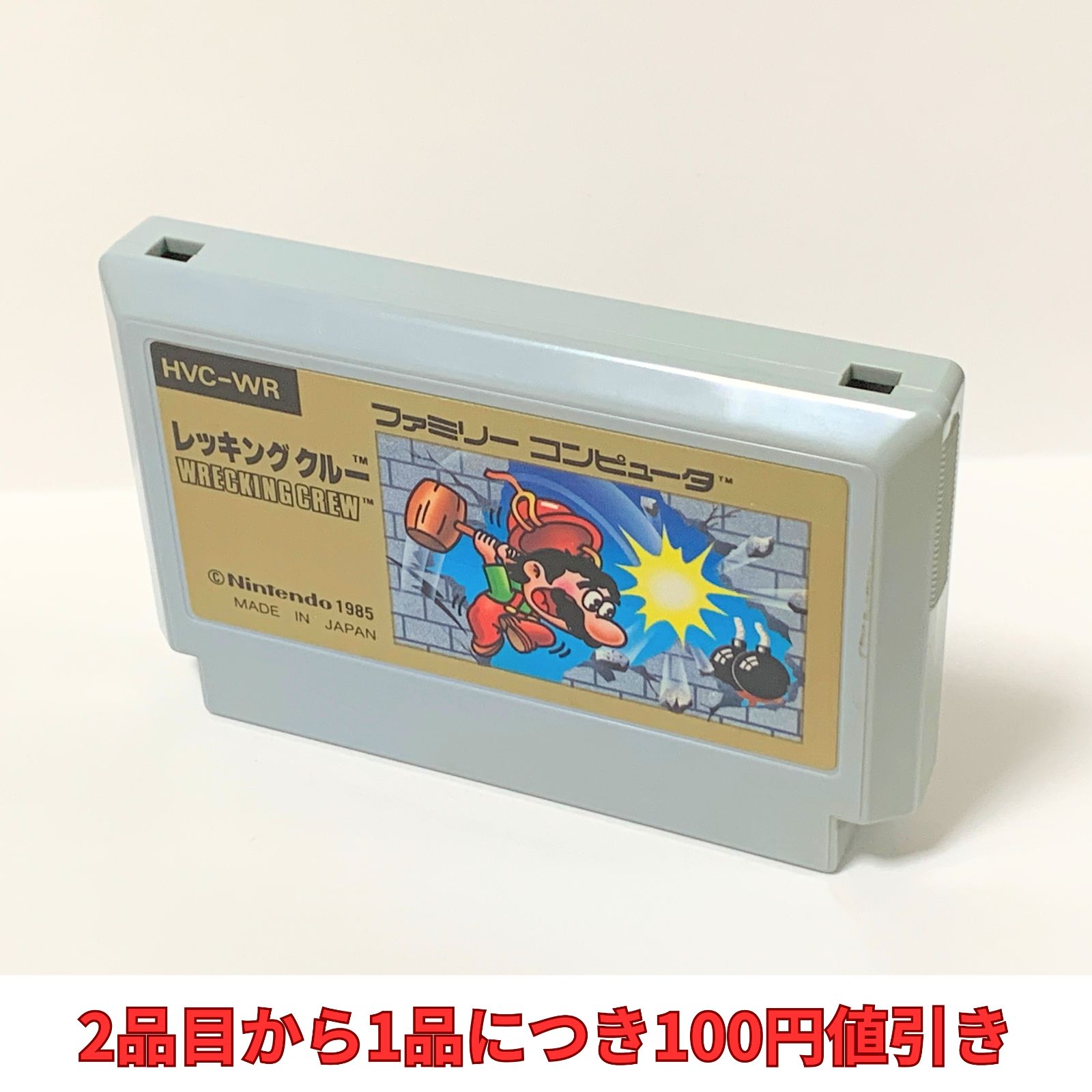 ファミコン レッキングクルー 箱説付 ファミコンソフトレッキング