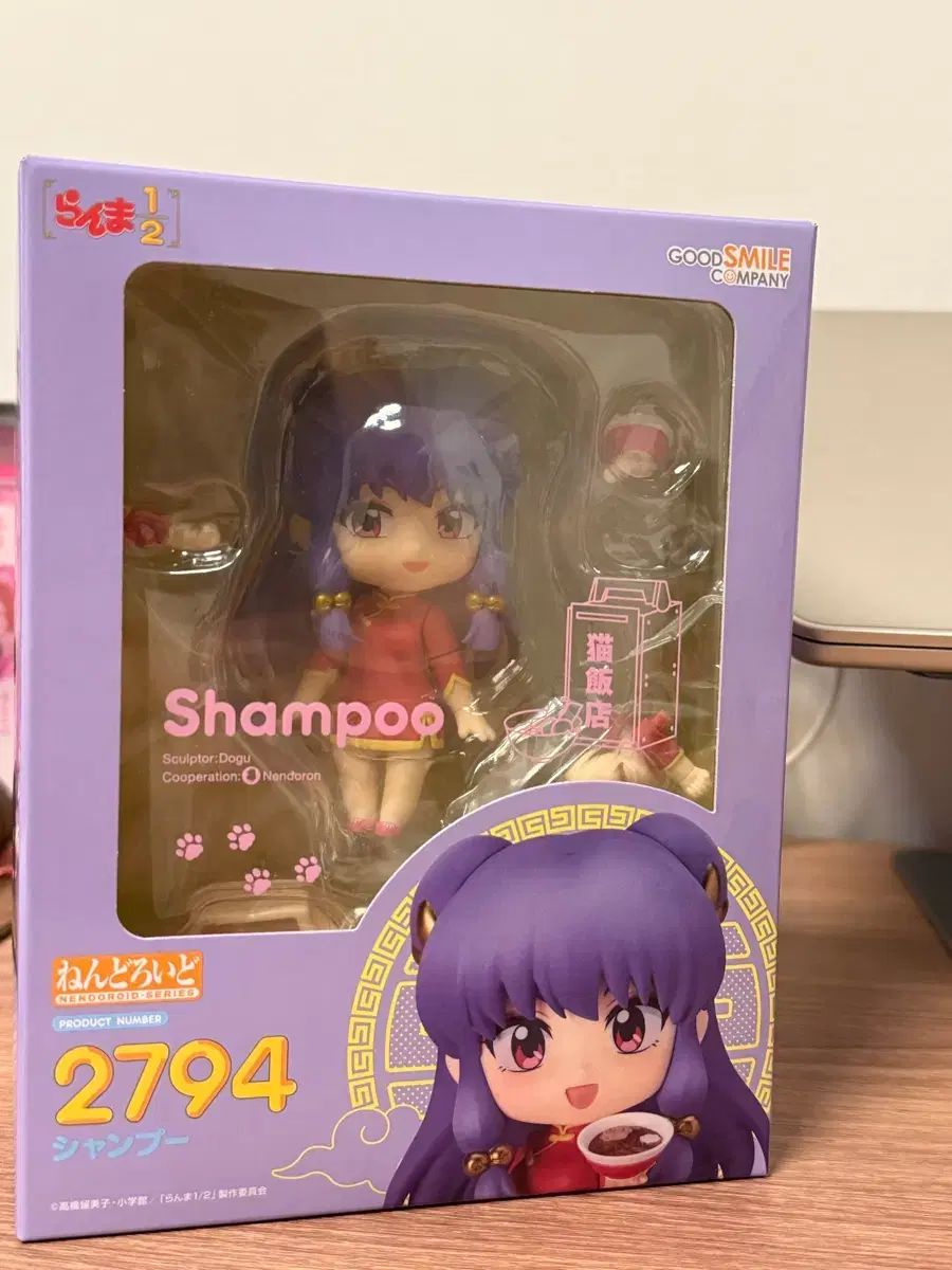 グッドスマイルカンパニー らんま1/2 シャンプー ねんどろいど 279 4 フィギュア