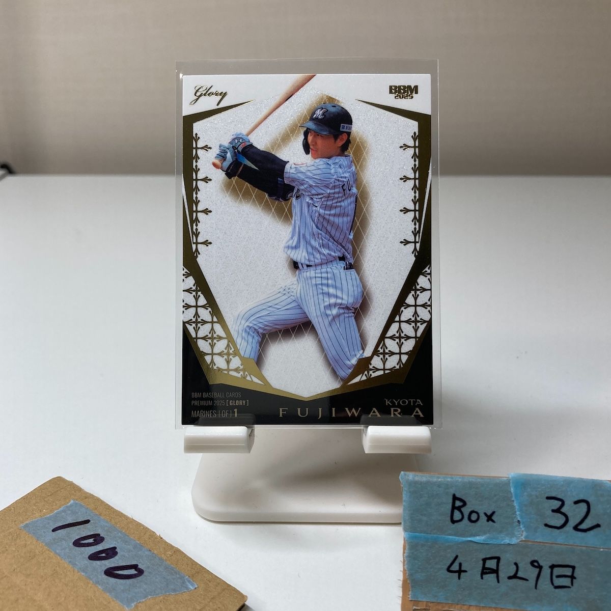 2025 BBM 藤原恭大 03/99 千葉ロッテマリーンズ Premium Glory カード 