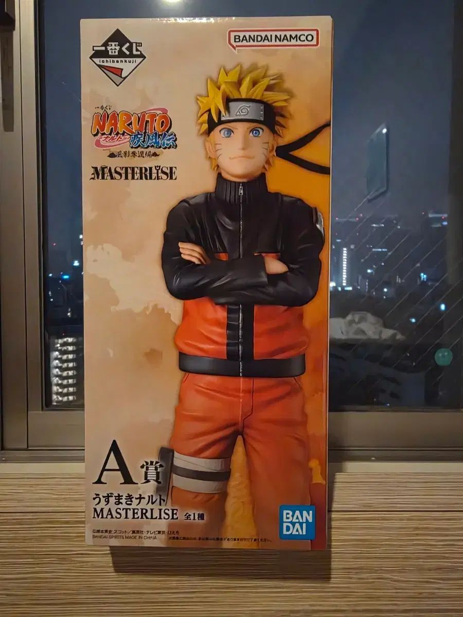 一番くじ NARUTO -ナルト- A賞 うずまきナルト MASTERLISE フィギュア