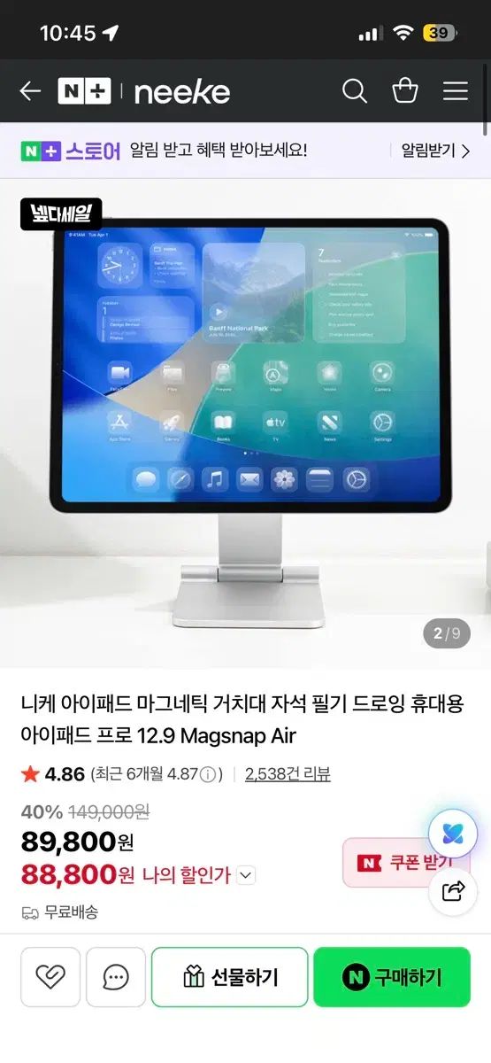 ナイキ iPad 磁気 スタンド Magsnap Air