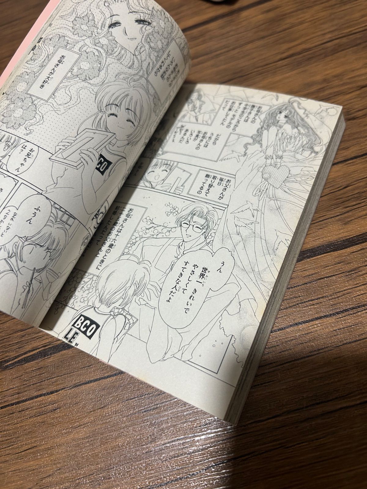 初版】カードキャプターさくら 1巻 1996年11月22日 第1刷発行 - メルカリ