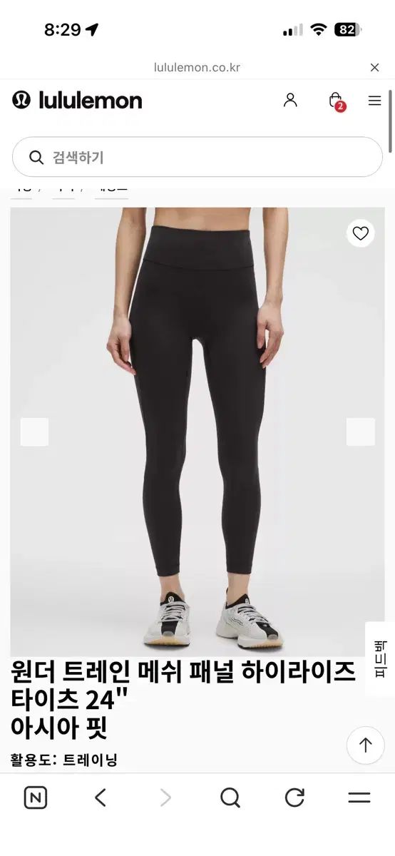 lululemon(ルルレモン) ワンダー 黒鉄のミステリートレイン メッシュ パネル ハイウエスト タイツ 24