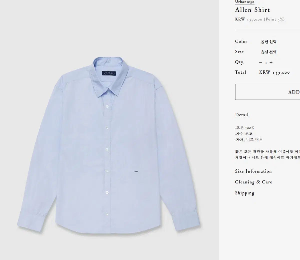 Urbanic30 アーバニック30 アルレンシャツ (ブルー) 1サイズ